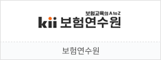 보험연수원