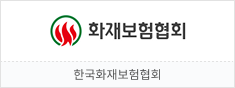 한국화재보험협회