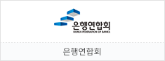 은행협회